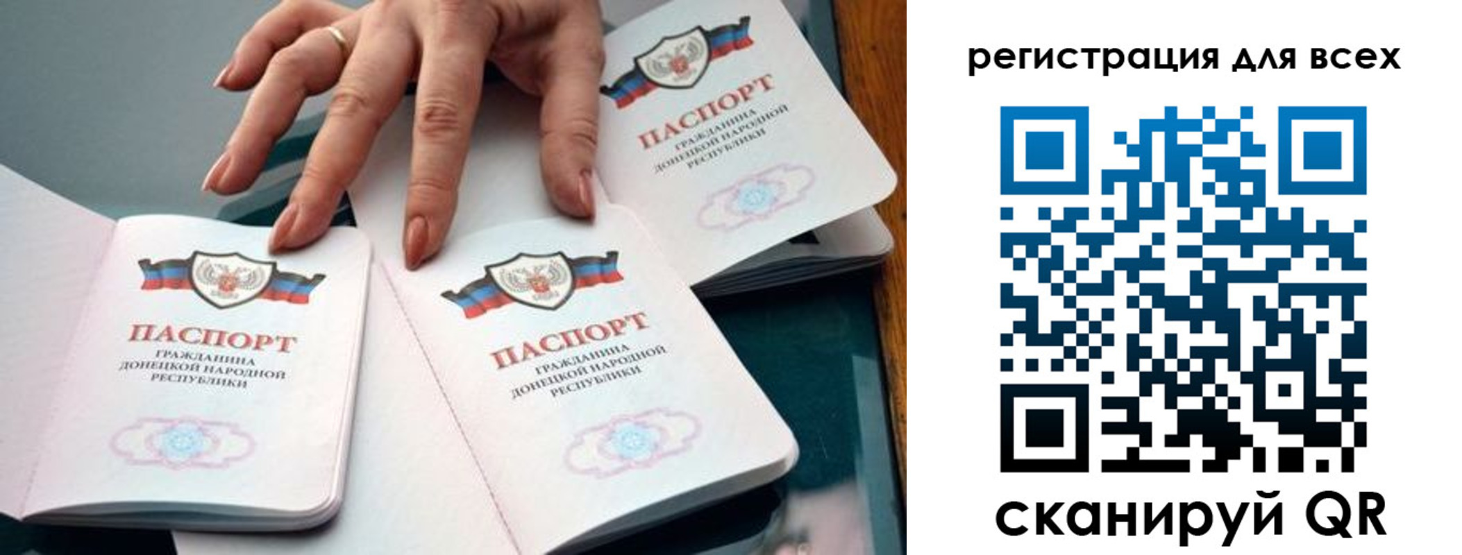 прописка поиск в Железноводске