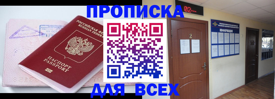 пропишу в квартире в Железноводске