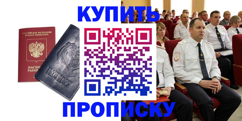 временная регистрация адрес в Железноводске